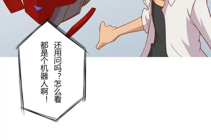 《魔灵征服者》第19话 格斗 第4页