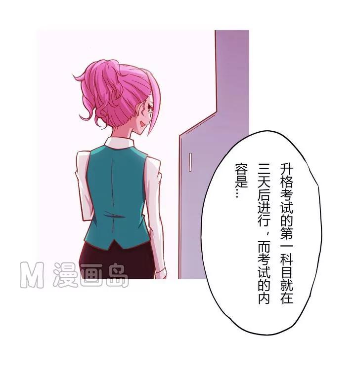 《魔灵征服者》第12话 考试 第10页