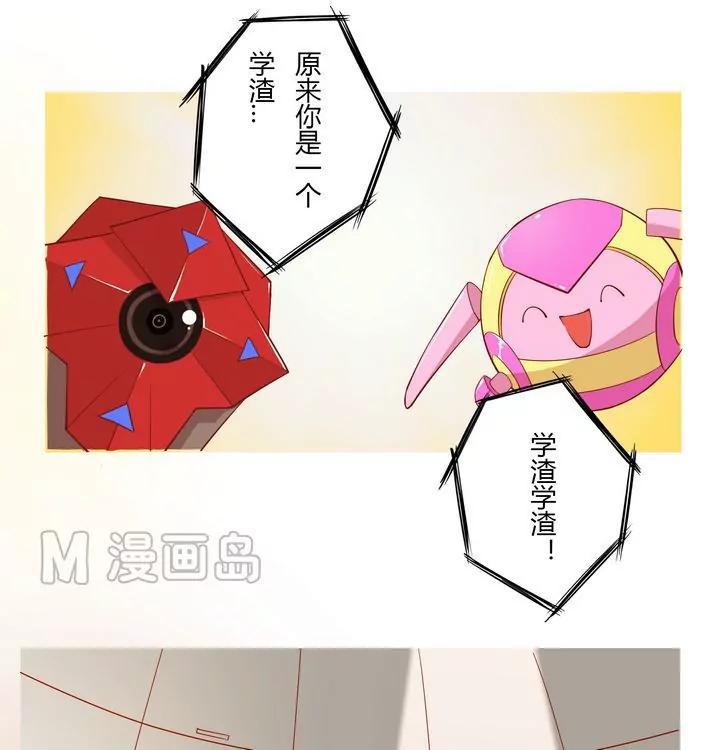 《魔灵征服者》第12话 考试 第16页