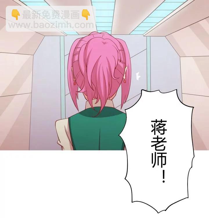 《魔灵征服者》第12话 考试 第19页