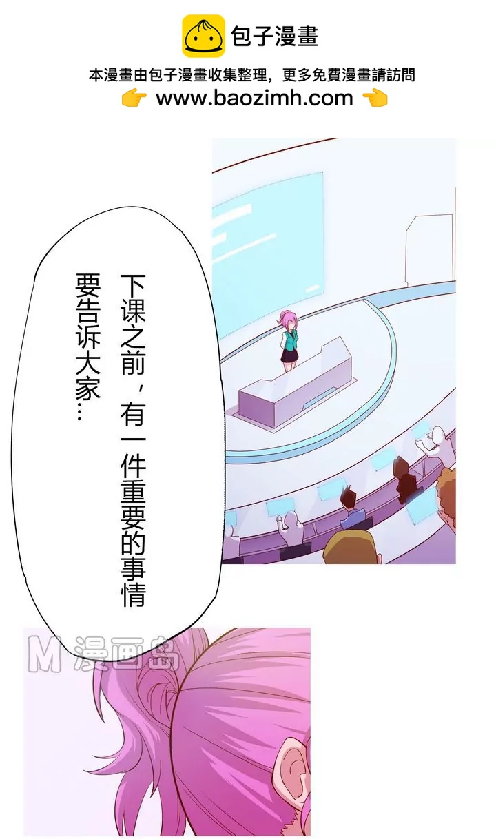 《魔灵征服者》第12话 考试 第2页