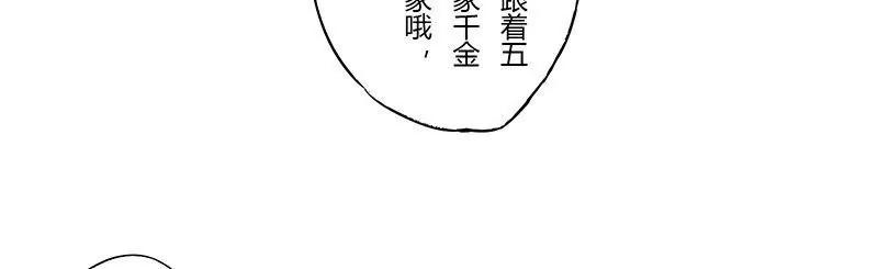 《魔灵征服者》第10话 尊严 第11页