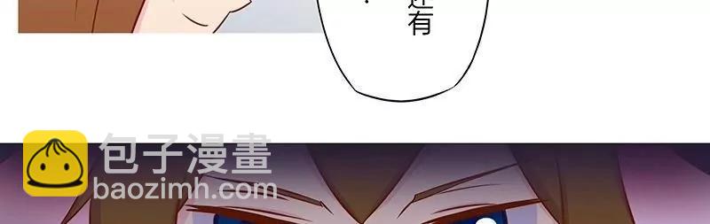 《魔灵征服者》第10话 尊严 第18页