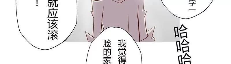 《魔灵征服者》第10话 尊严 第7页