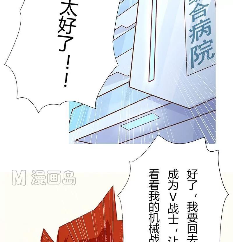 《魔灵征服者》第9话 失忆 第14页