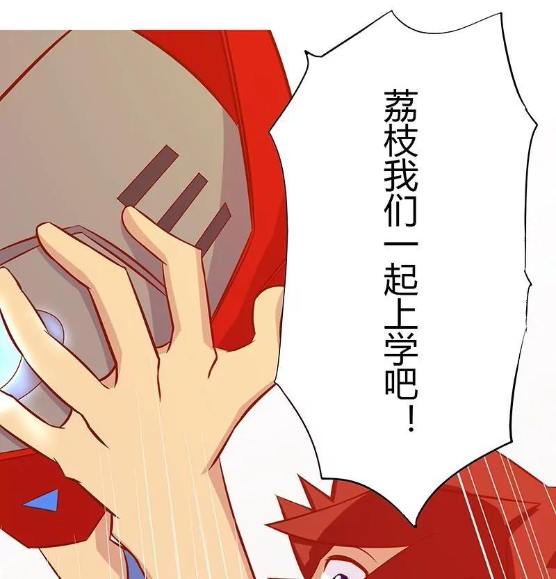 《魔灵征服者》第9话 失忆 第19页