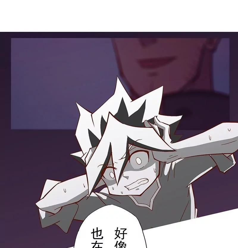 《魔灵征服者》第9话 失忆 第22页