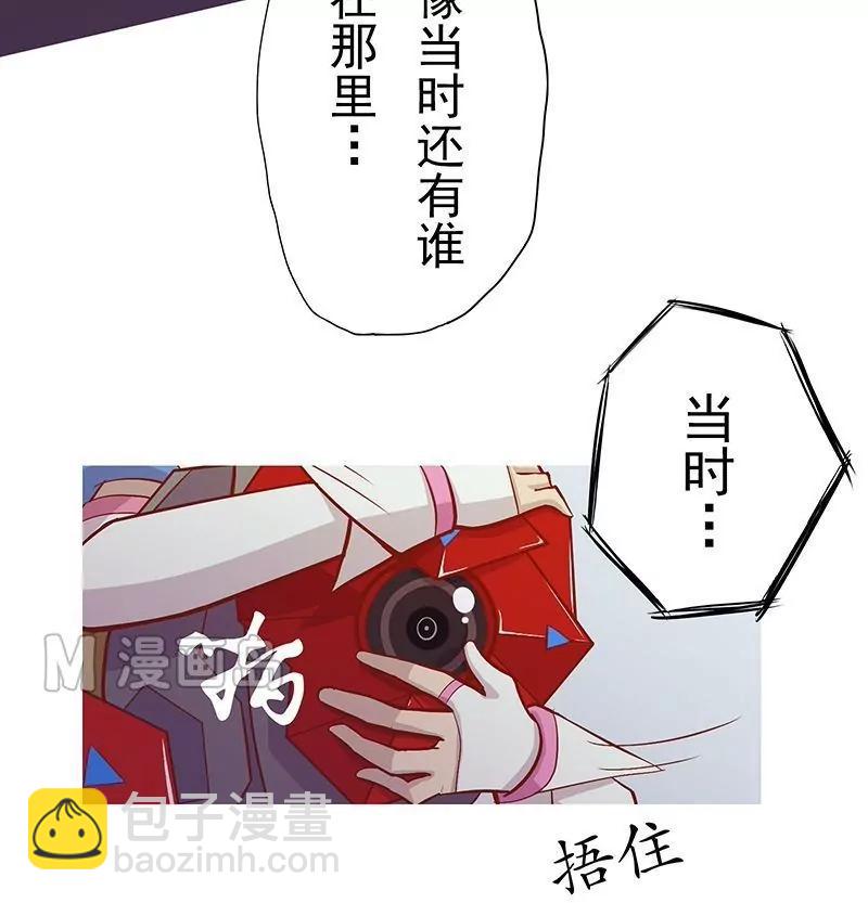 《魔灵征服者》第9话 失忆 第23页
