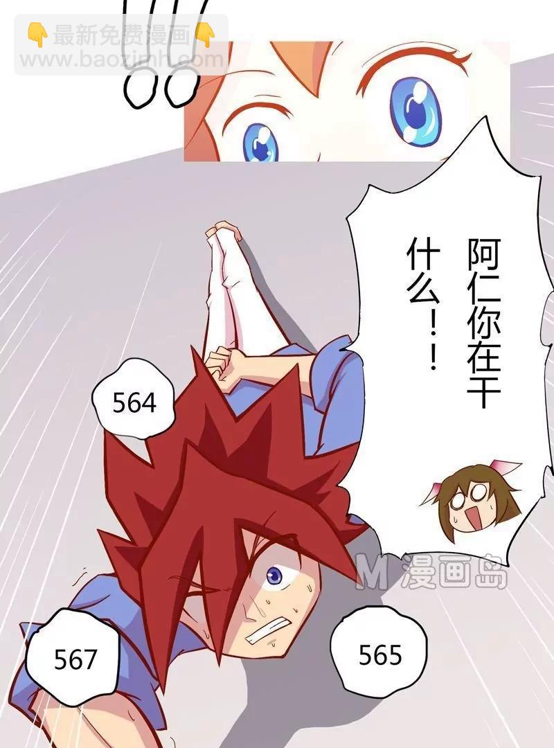 《魔灵征服者》第9话 失忆 第5页