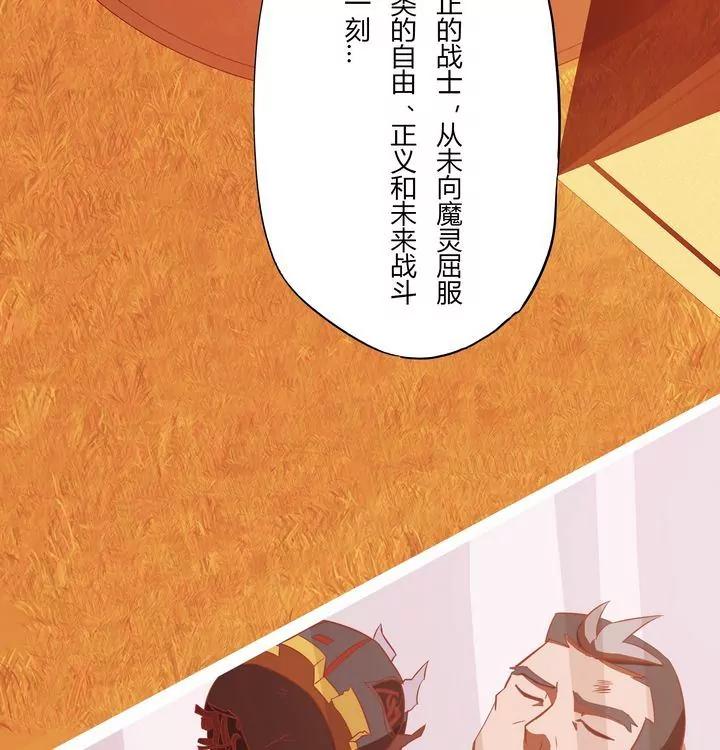 《魔灵征服者》第11话 导师 第11页