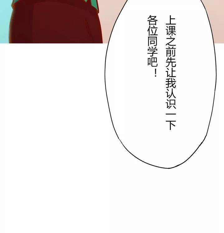 《魔灵征服者》第11话 导师 第21页