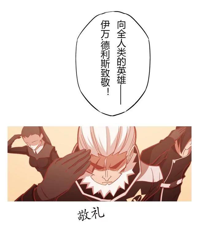 《魔灵征服者》第11话 导师 第22页