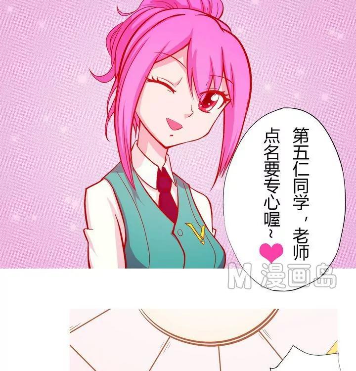《魔灵征服者》第11话 导师 第31页