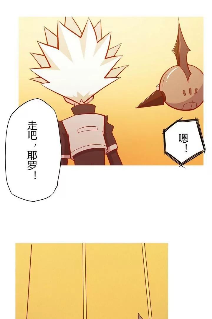 《魔灵征服者》第11话 导师 第37页