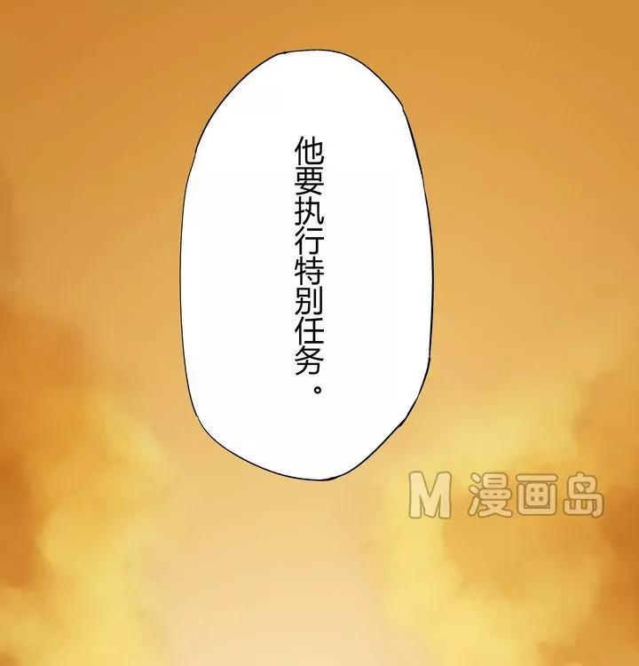 《魔灵征服者》第11话 导师 第7页