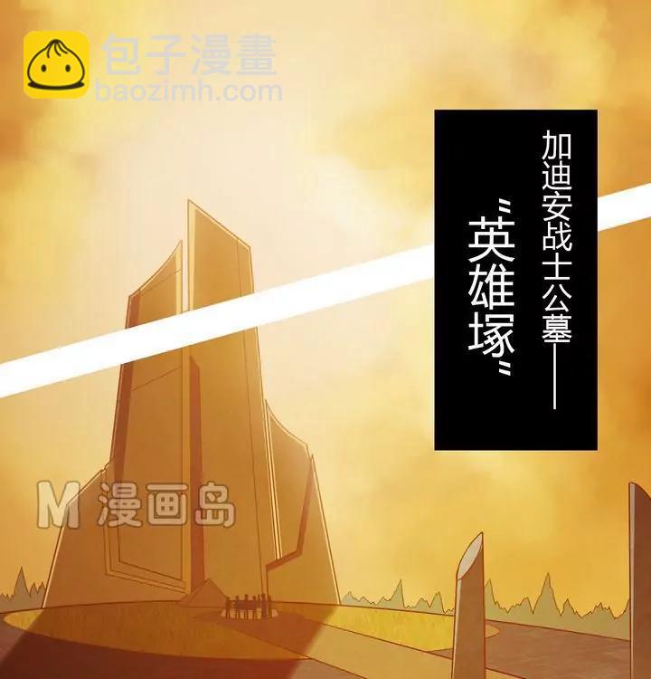 《魔灵征服者》第11话 导师 第8页