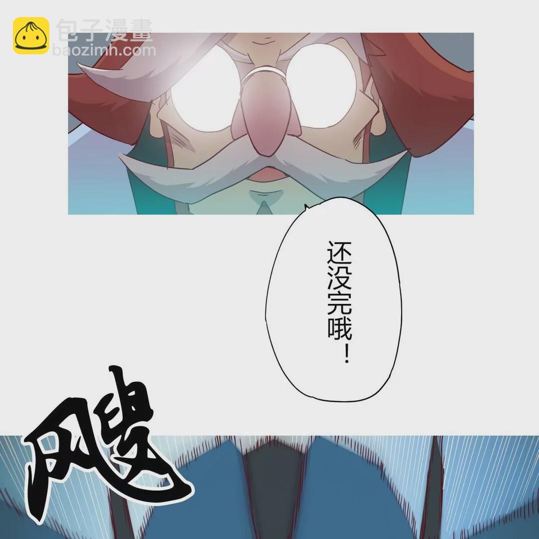 《魔灵征服者》第21话 盾战 第11页