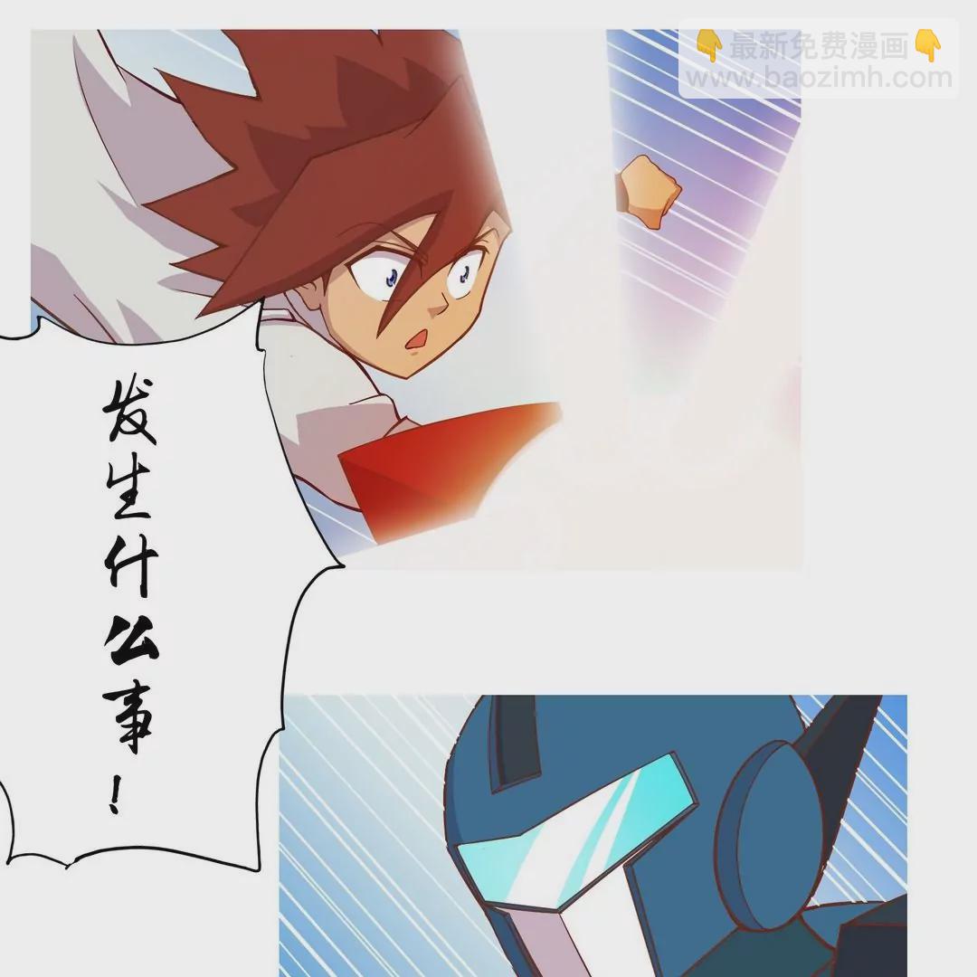 《魔灵征服者》第21话 盾战 第27页