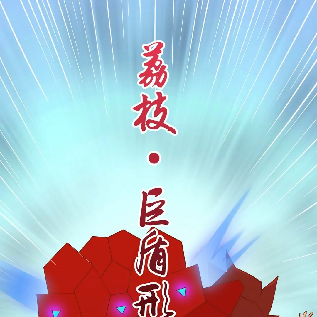 《魔灵征服者》第21话 盾战 第31页