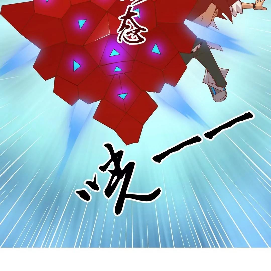 《魔灵征服者》第21话 盾战 第32页