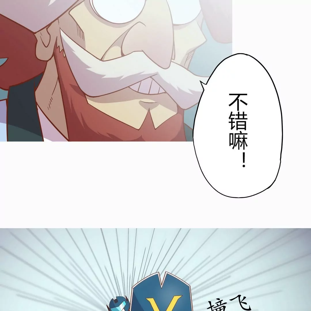 《魔灵征服者》第21话 盾战 第36页