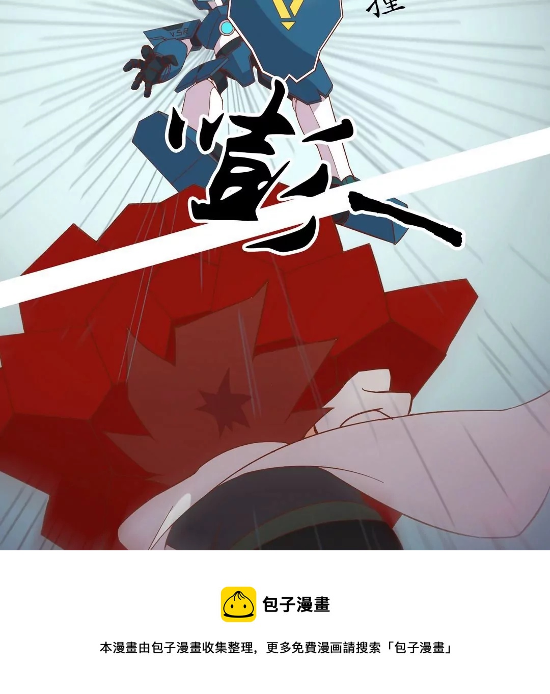 《魔灵征服者》第21话 盾战 第37页