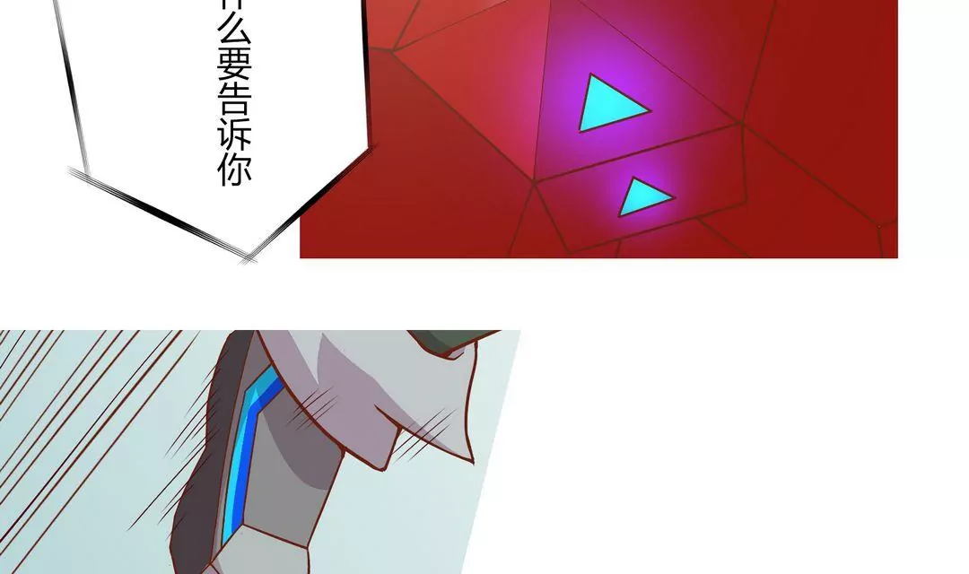 《魔灵征服者》第21话 盾战 第40页