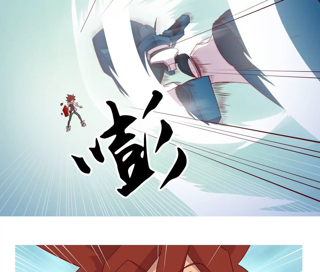 《魔灵征服者》第21话 盾战 第4页