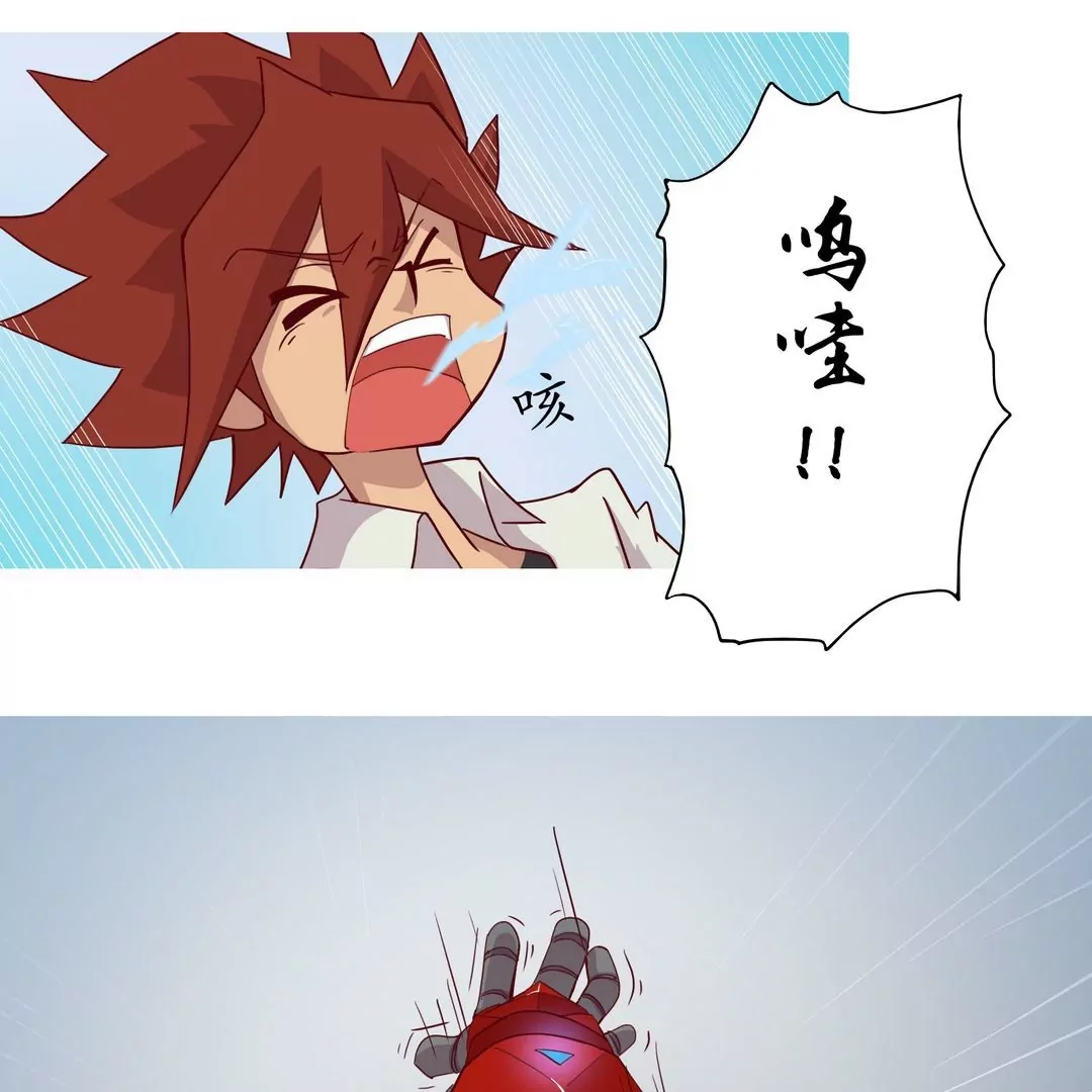 《魔灵征服者》第21话 盾战 第7页