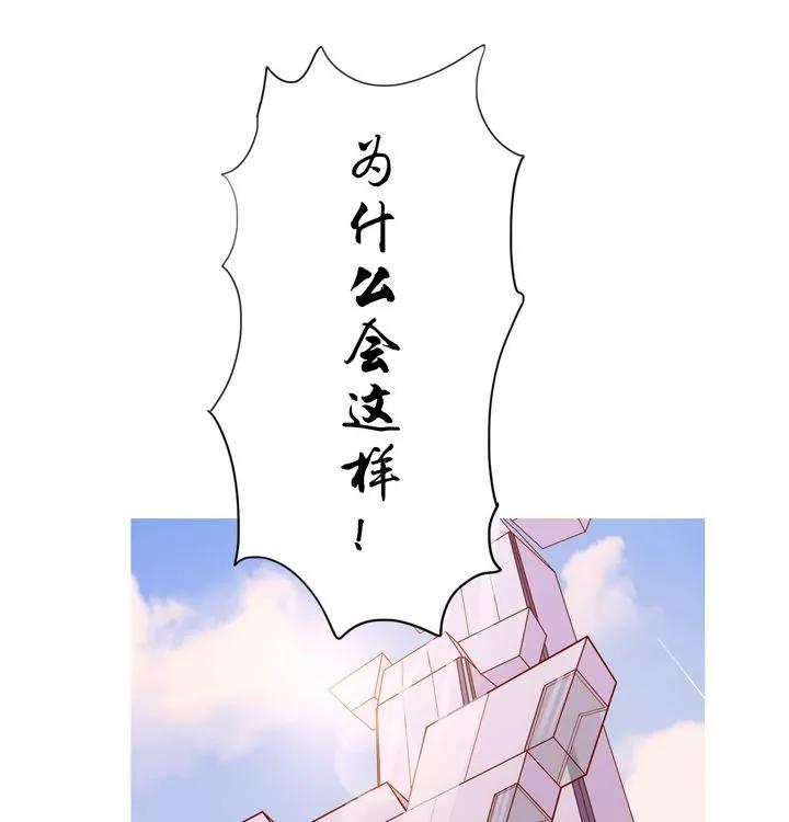 《魔灵征服者》第16话 意外 第16页