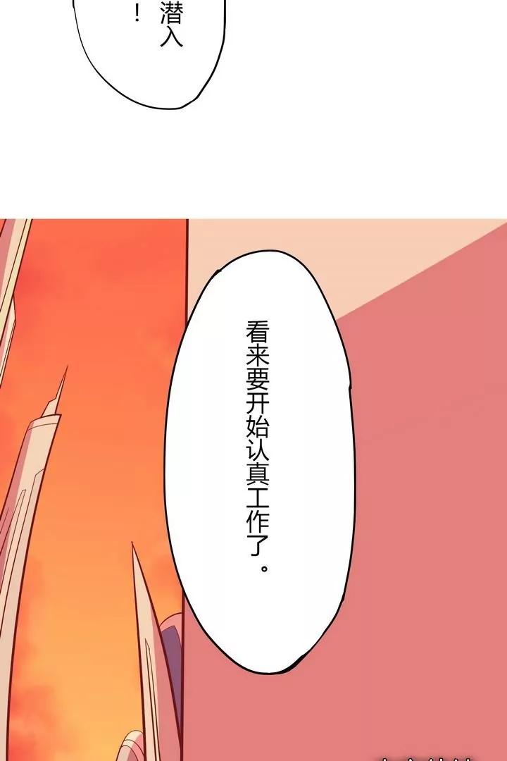 《魔灵征服者》第16话 意外 第24页