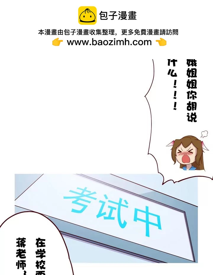 《魔灵征服者》第16话 意外 第5页