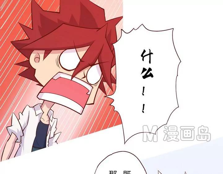 《魔灵征服者》第15话 冲突 第5页