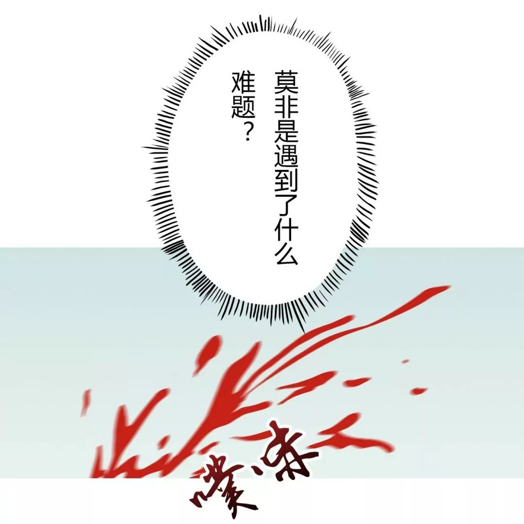 《魔灵征服者》第24话 互换 第19页
