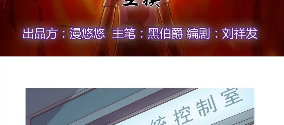 《魔灵征服者》第24话 互换 第2页