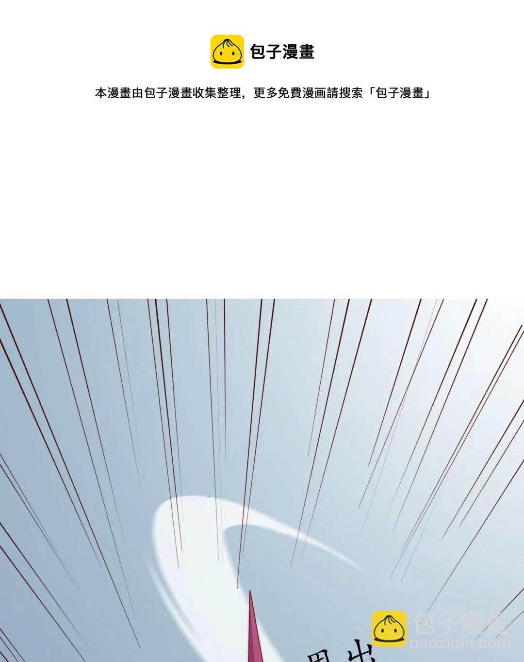 《魔灵征服者》第24话 互换 第33页