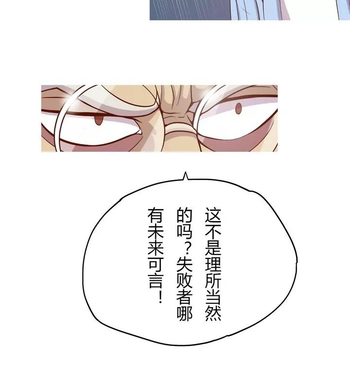 《魔灵征服者》第18话 机密 第15页
