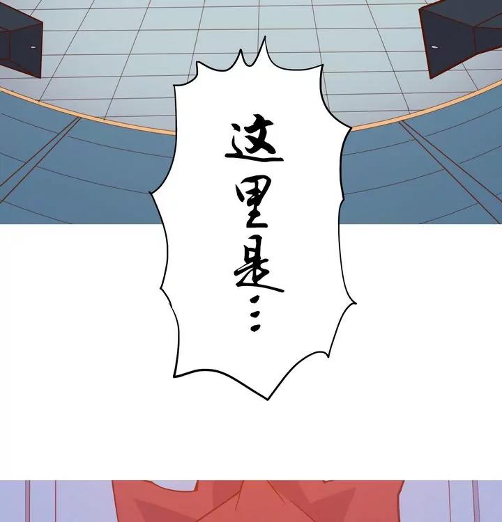 《魔灵征服者》第18话 机密 第20页