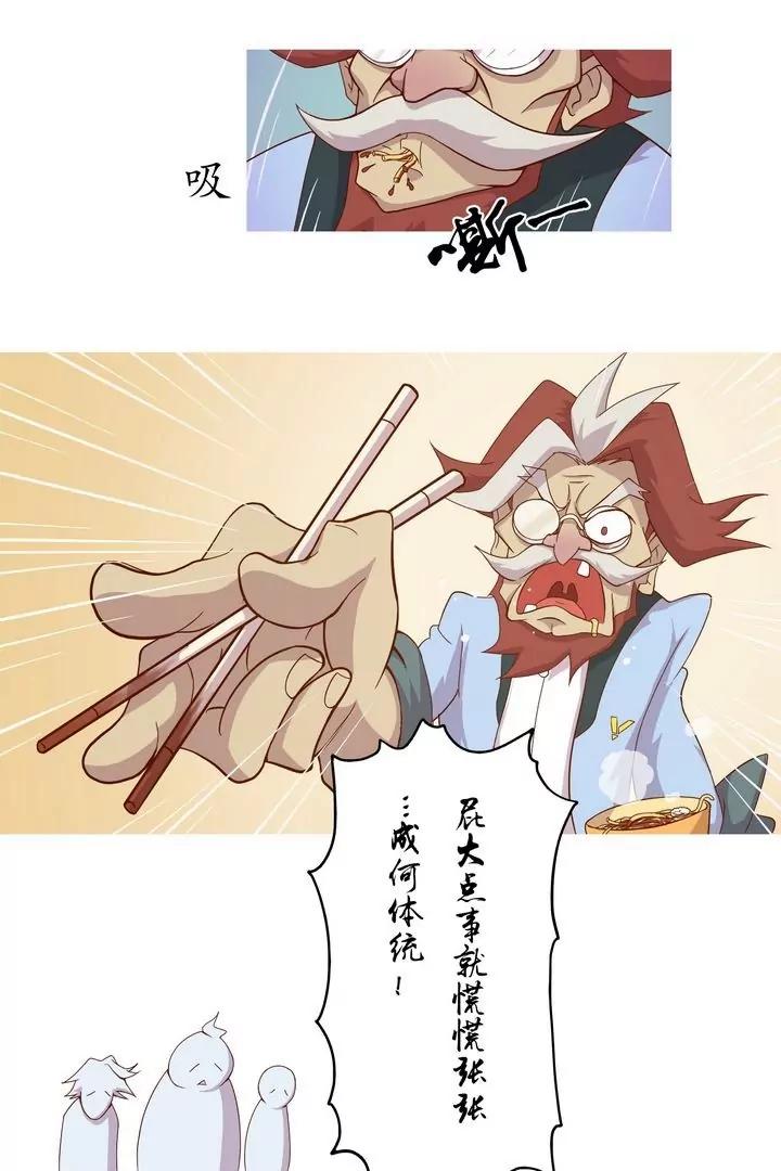 《魔灵征服者》第17话 博士 第13页