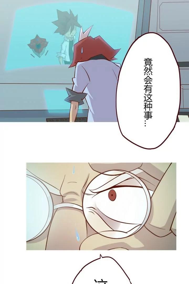 《魔灵征服者》第17话 博士 第25页