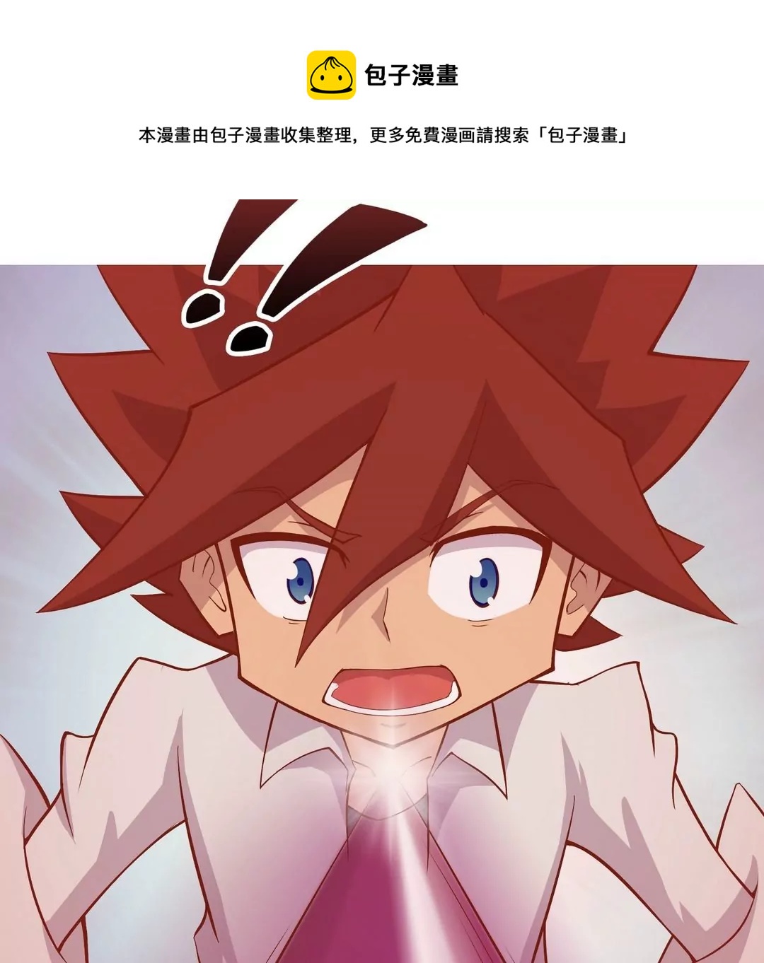 《魔灵征服者》第23话 苦战 第21页
