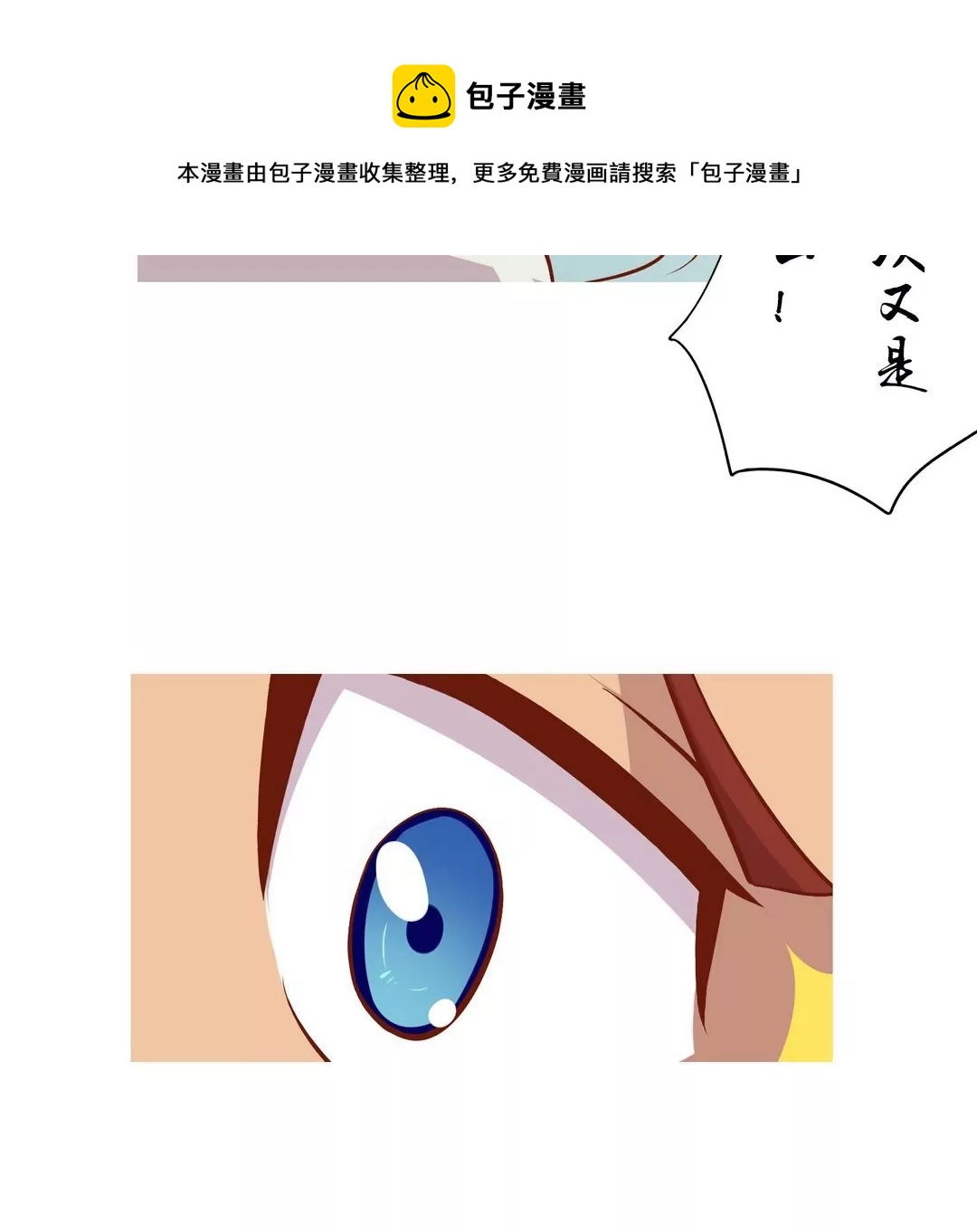 《魔灵征服者》第23话 苦战 第29页