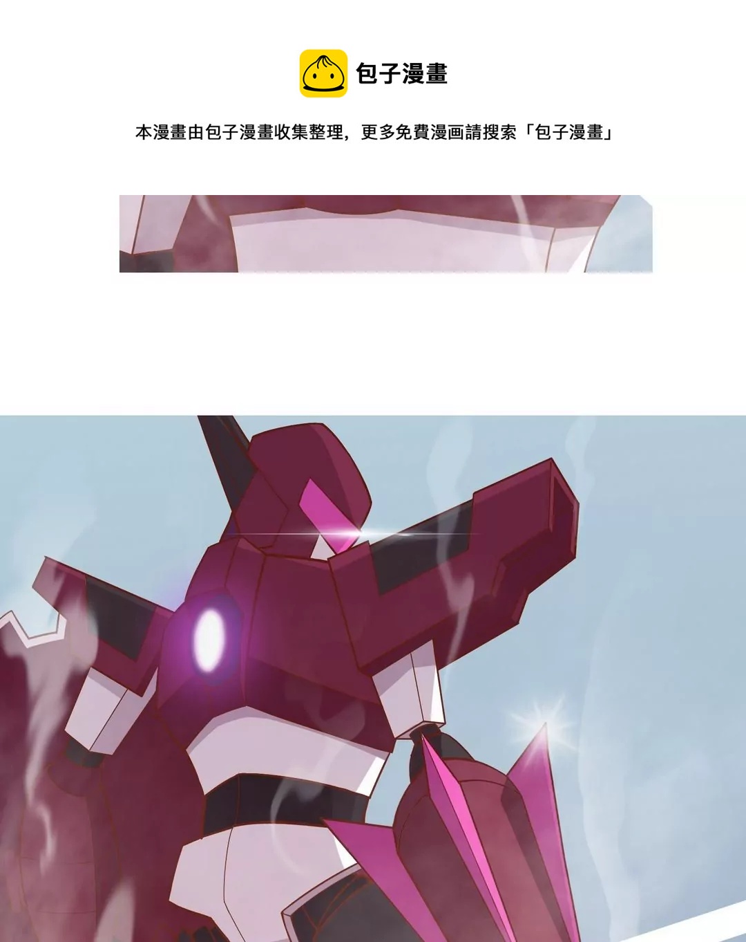《魔灵征服者》第23话 苦战 第33页