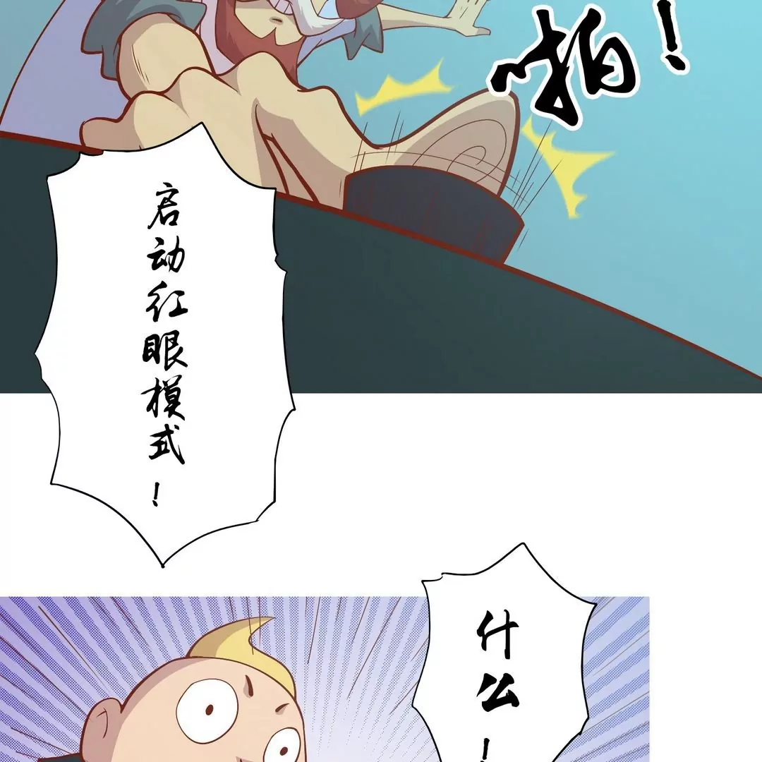 《魔灵征服者》第23话 苦战 第3页