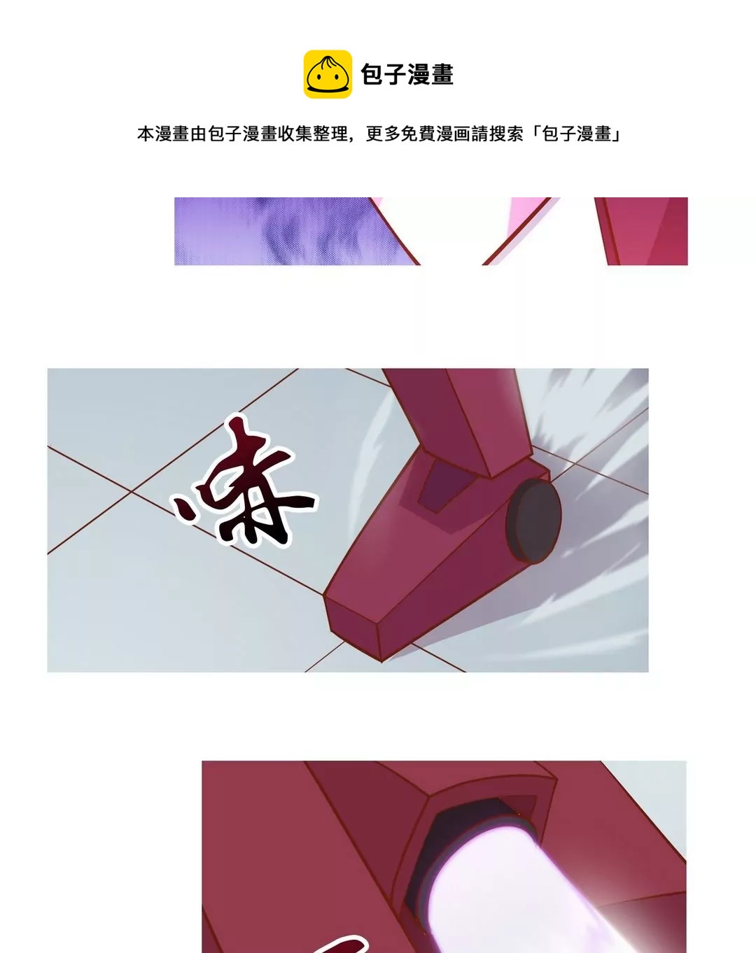 《魔灵征服者》第23话 苦战 第45页
