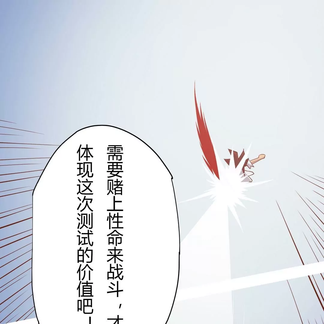 《魔灵征服者》第23话 苦战 第7页