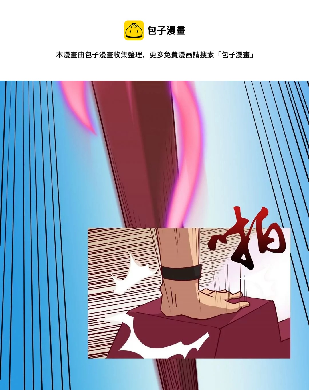 《魔灵征服者》第25话 注视（完结） 第41页