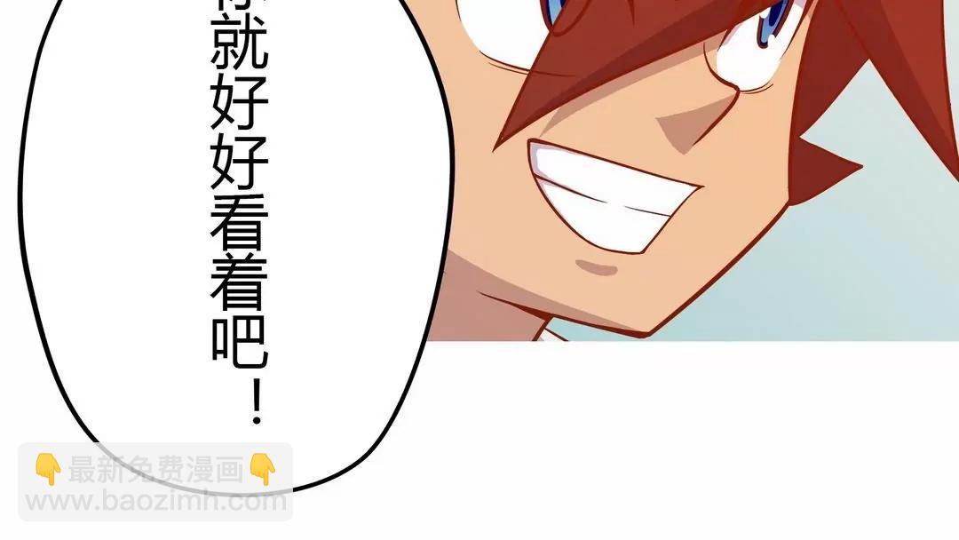 《魔灵征服者》第22话 绊倒 第22页