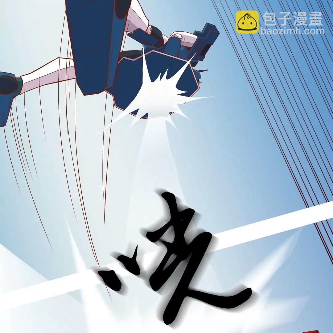《魔灵征服者》第22话 绊倒 第27页