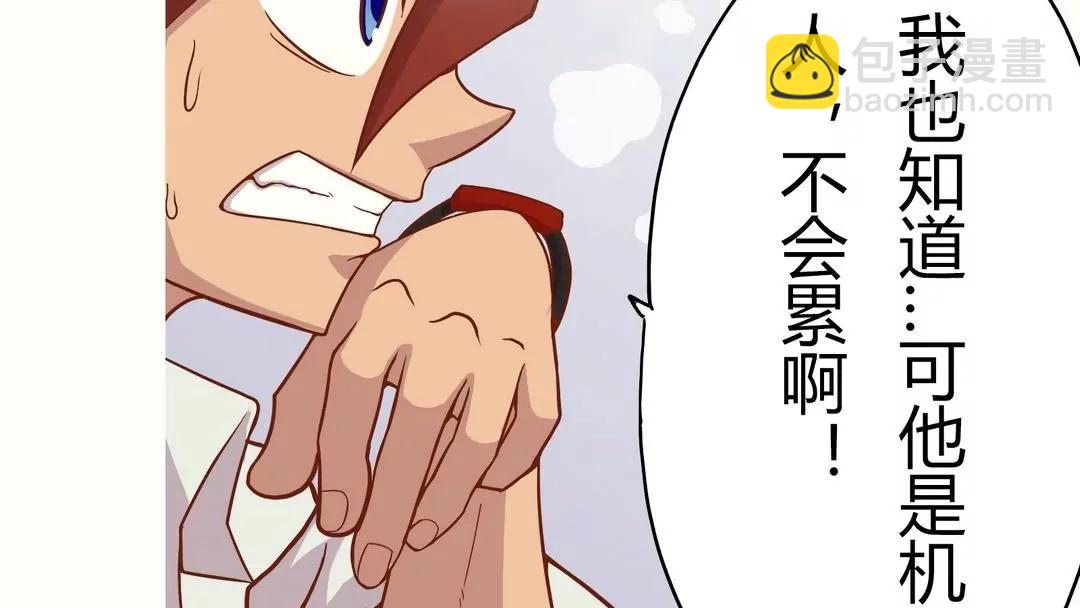 《魔灵征服者》第22话 绊倒 第8页
